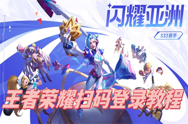 新澳门开奖记录查询-新奥彩今晚开什么扫码登录教程